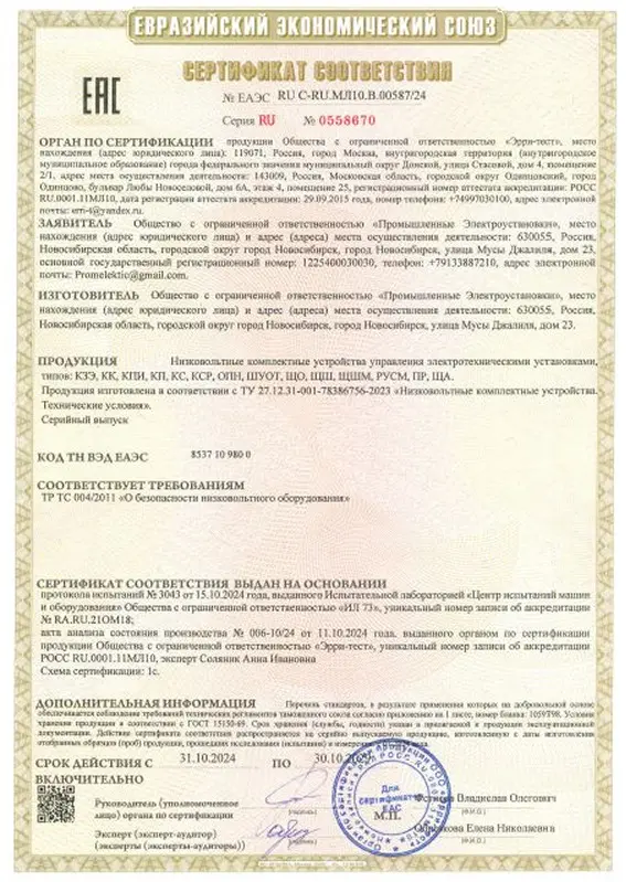 СЕРТИФИКАТ 2